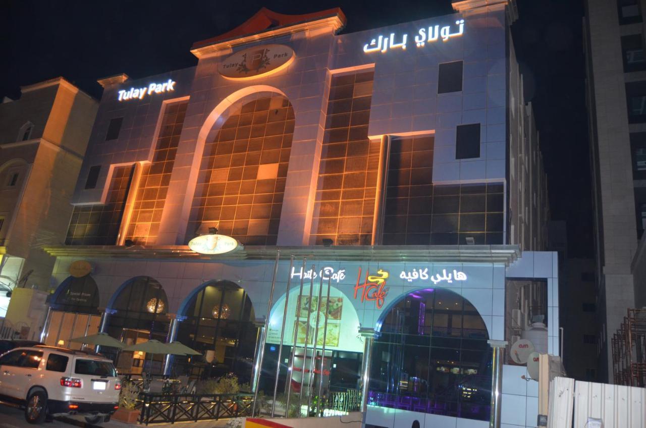 تولاي بارك Aparthotel อัลโคห์บาร์ ภายนอก รูปภาพ